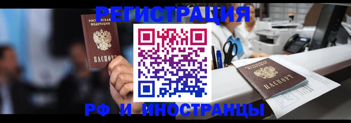 где прописаться в Оренбурге